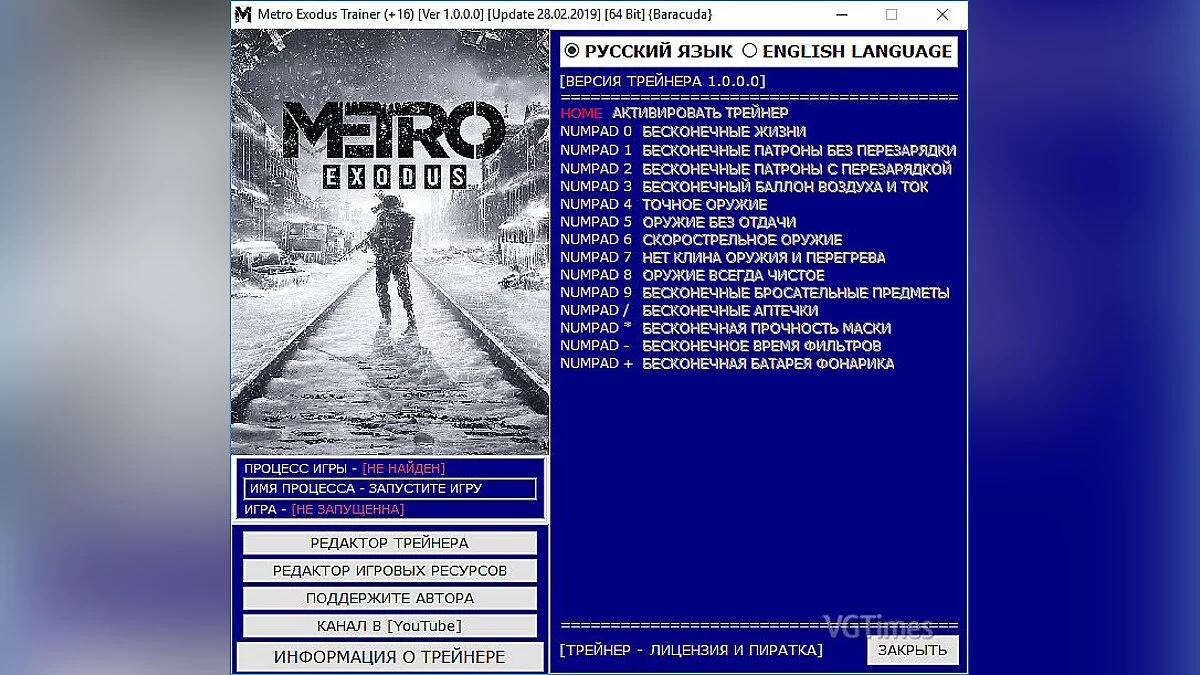 Metro Exodus — Entrenador (+16) [Ver 1.0.0.0] [Actualización 28/02/2019] [64 Bit] [Baracuda]