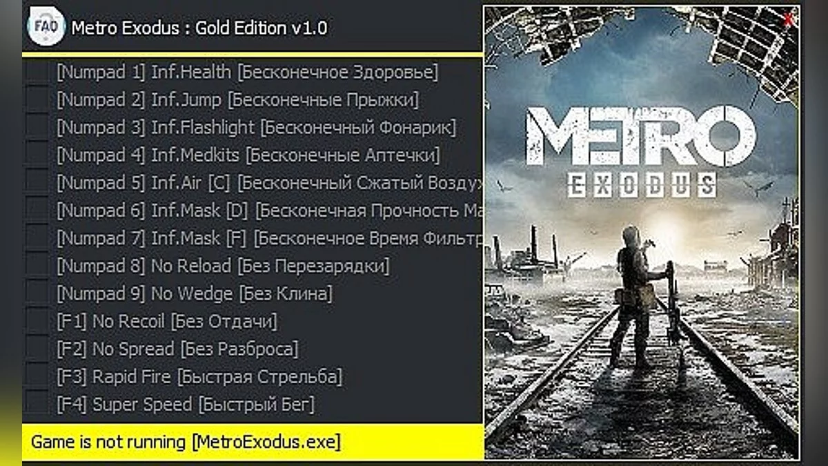 Metro Exodus — Entrenador (+13) [v1.0]