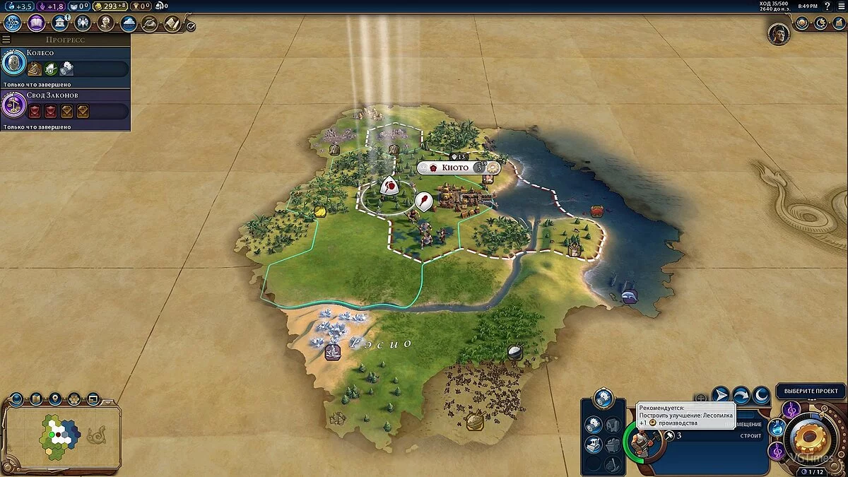 Sid Meier&#039;s Civilization 6 — Ранні пилорамолі