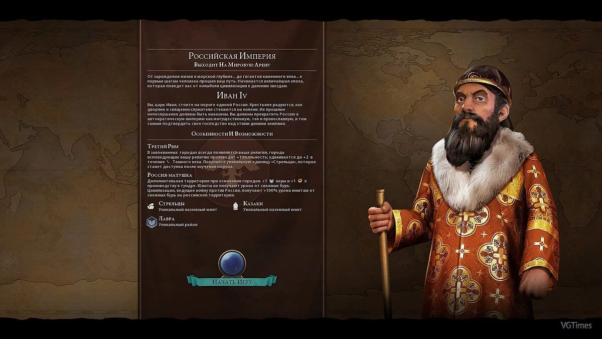 Sid Meier&#039;s Civilization 6 — Ivan the Terrible IV as leader of Russia