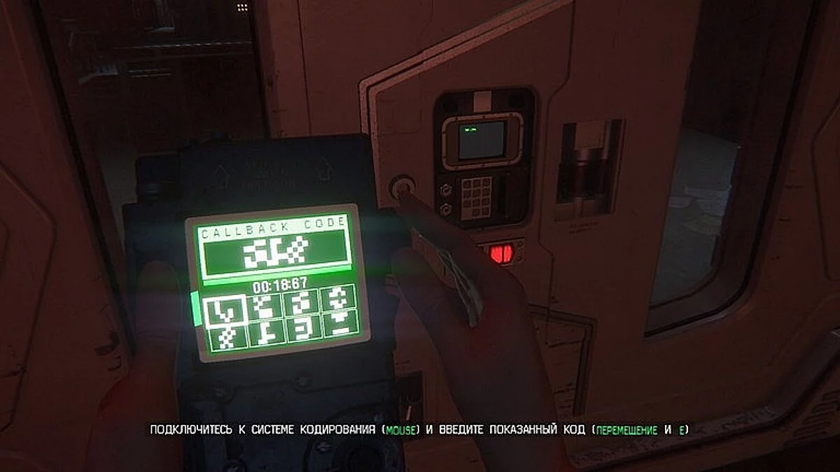 Alien: Isolation — URD - Llave maestra