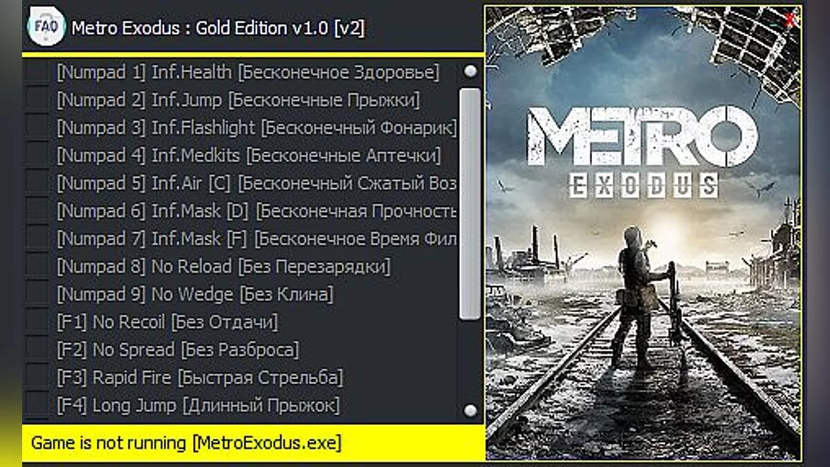 Metro Exodus — Trainer (+17) [v1.0 / v2] [Enjoy]