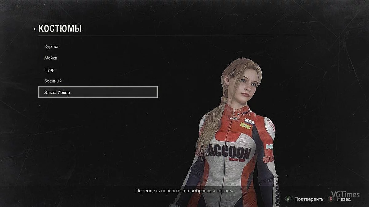 Resident Evil 2 — Клэр с одеждой Эльзы и волосами Аннет (блондинка) [1.0]