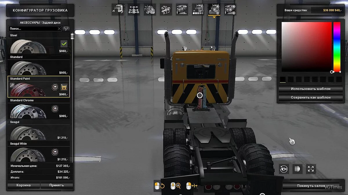 American Truck Simulator — Набір коліс від позашляховиків [1.0]