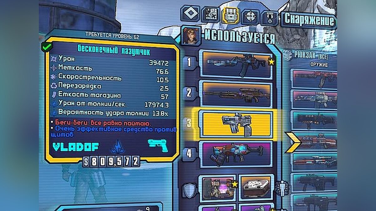 Borderlands 2 — Save / SaveGame (Mechromancer, level 62)