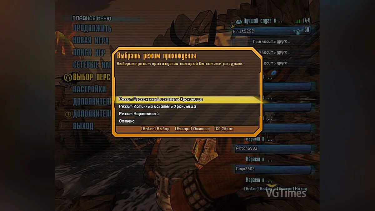 Borderlands 2 — Сохранение (Шизострел, 50, 62, 72, 80 уровень)