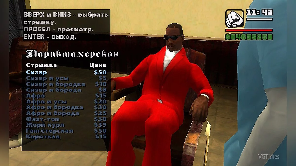 Grand Theft Auto: San Andreas — Снижение цен