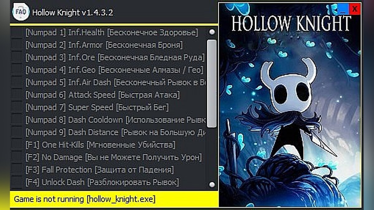 Hollow Knight — Trainer (+20) [v1.4.3.2]