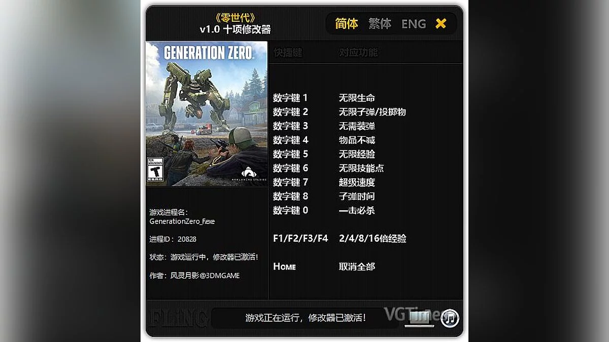 Generation Zero — Trainer (+10) [1.0]