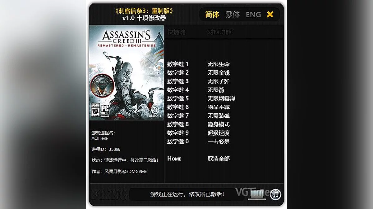 Assassin&#039;s Creed 3 — Trainer (+10) [1.0] [FLiNG]