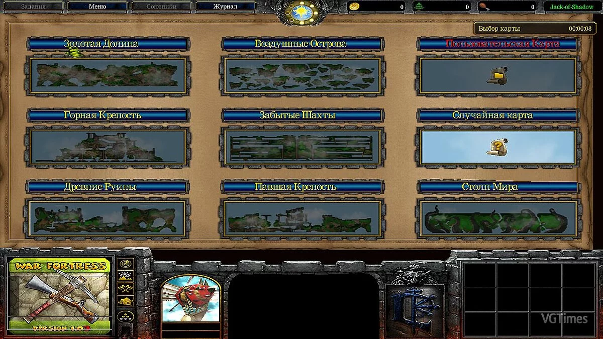 Warcraft 3: Reign of Chaos — ВарФортресс 1.30