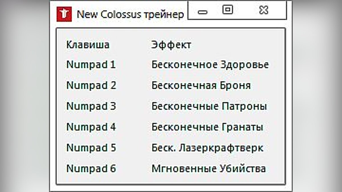 Wolfenstein II: The New Colossus — Trainer (+6) [1.0 Update 10]