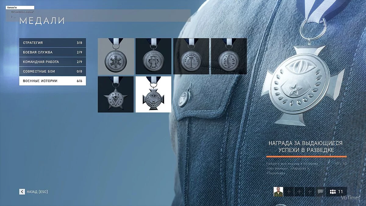 Battlefield 5 — Збереження (Повністю пройдено військові історії)