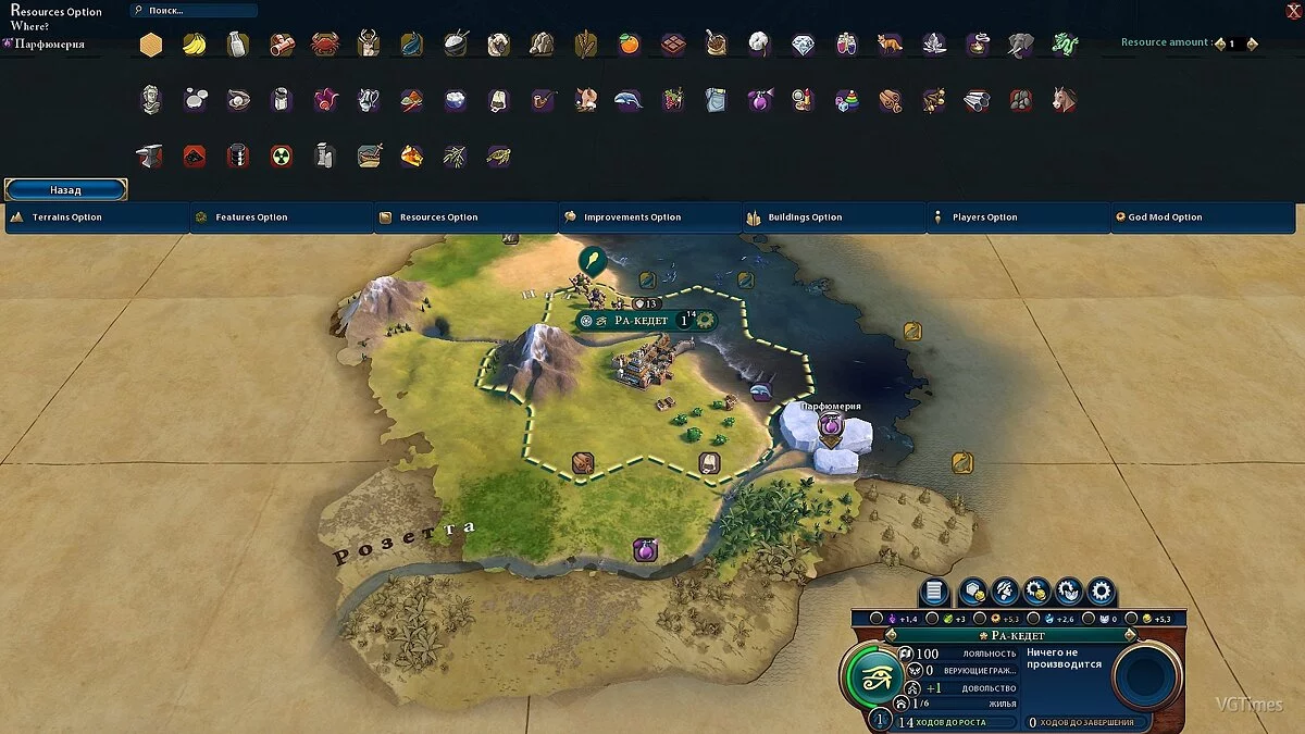 Sid Meier&#039;s Civilization 6 — Dios Mod [1.0]