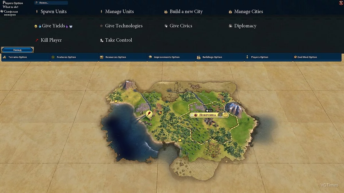 Sid Meier&#039;s Civilization 6 — Режим бога (God Mod) [1.0]