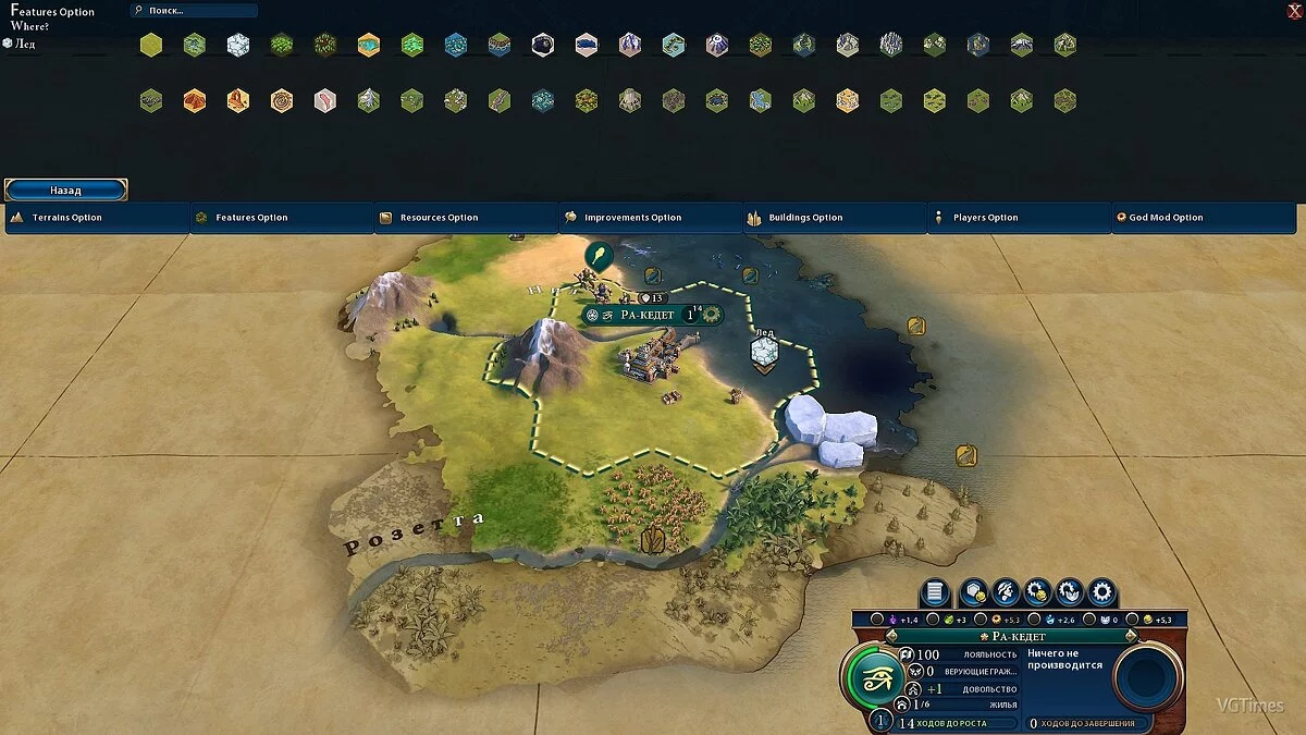 Sid Meier&#039;s Civilization 6 — Режим бога (God Mod) [1.0]