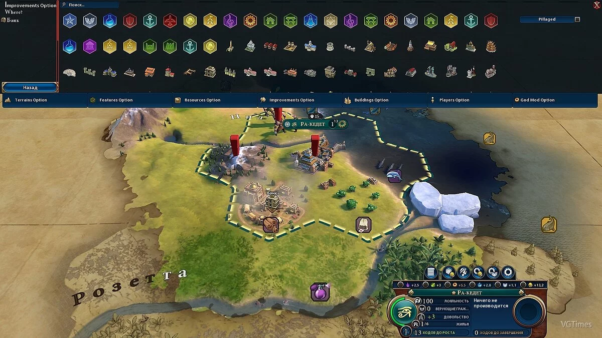 Sid Meier&#039;s Civilization 6 — Режим бога (God Mod) [1.0]