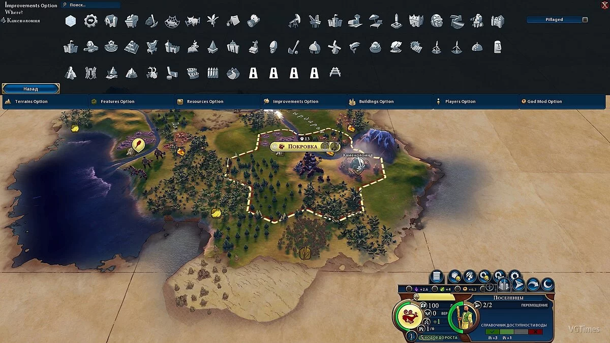 Sid Meier&#039;s Civilization 6 — Режим бога (God Mod) [1.0]