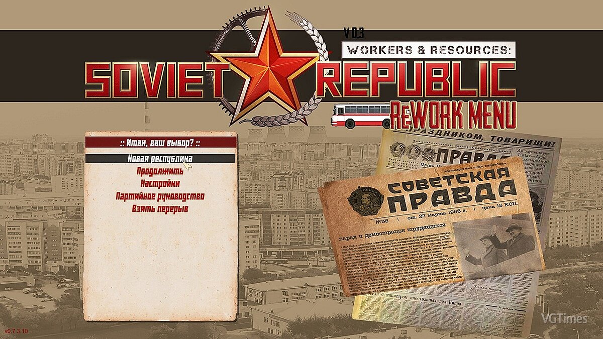 Workers &amp; Resources: Soviet Republic — Reworked game menu (ReWORK Menu) [1.0]