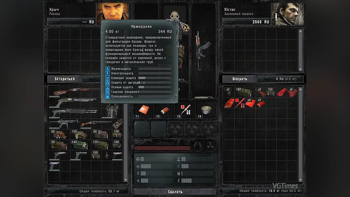 S.T.A.L.K.E.R.: Call of Pripyat — V.S.T.A.L.H.E.R.