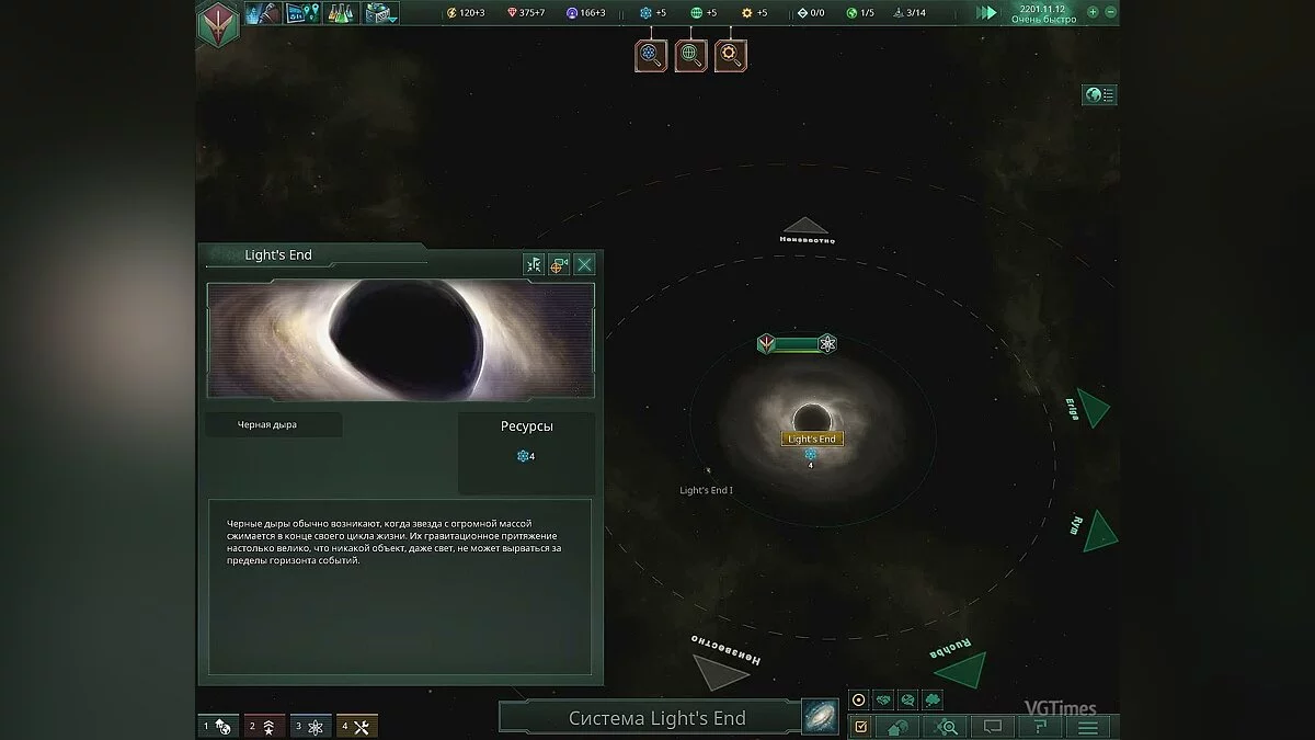 Stellaris — Black Hole Traveling – Black Hole Traveler