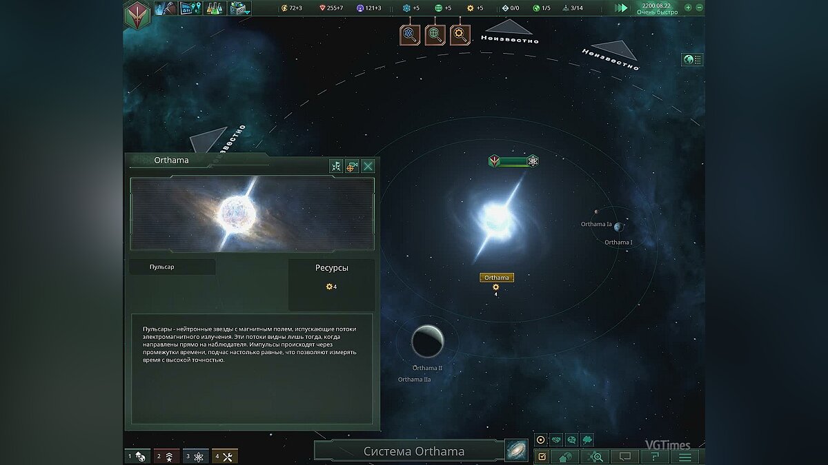 Stellaris — Pulsar Star Traveling – Traveler of Pulsating Stars