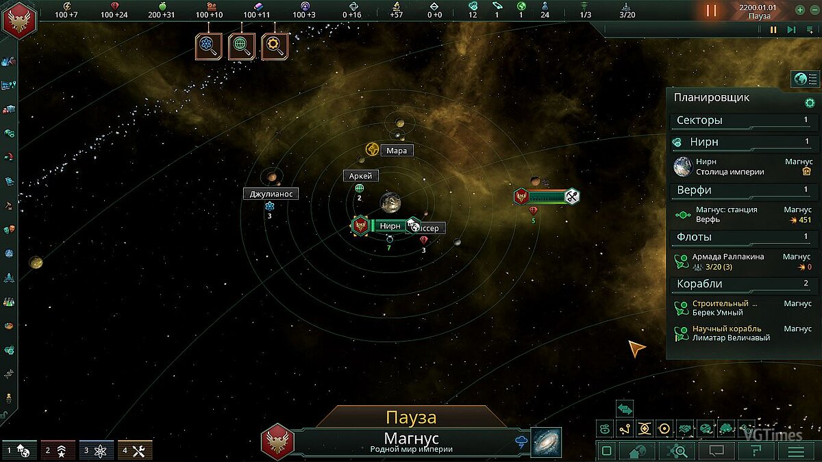 Stellaris — 16 new planets from the TES universe [2.0]