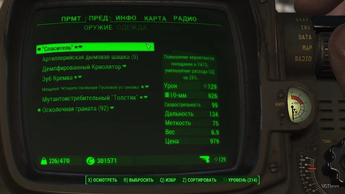 Fallout 4 — Збереження (Гру пройдено на 80%, комфортна гра з усім необхідним за людину)