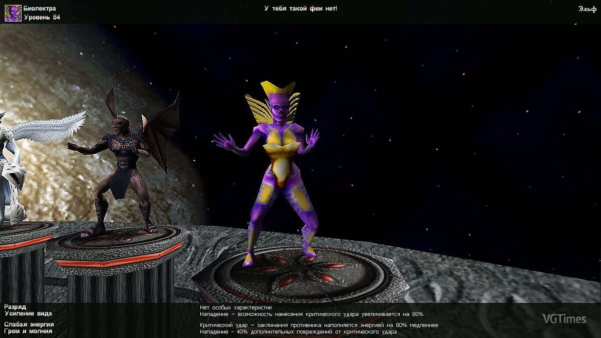 Zanzarah: The Hidden Portal — Глобальный мод v2.1 