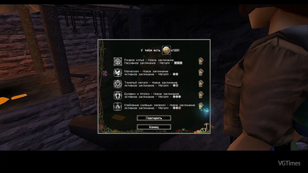 Zanzarah: The Hidden Portal — Глобальный мод v2.1 