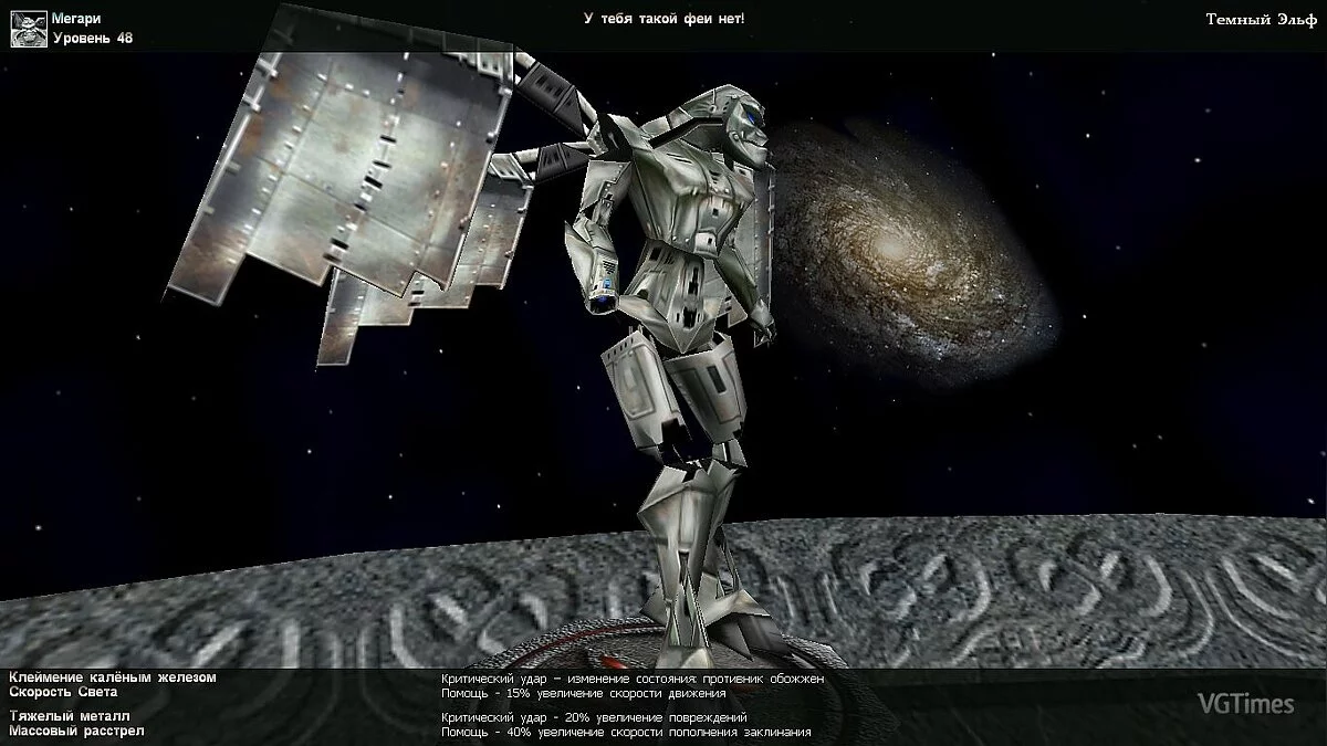 Zanzarah: The Hidden Portal — Глобальный мод v2.1 