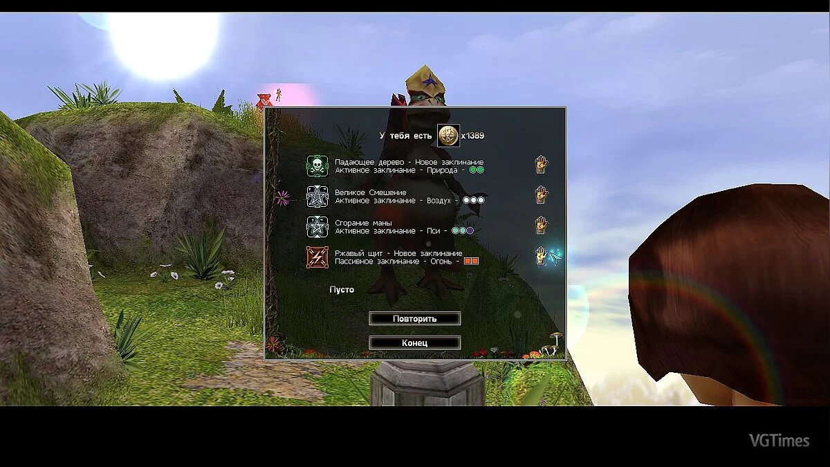 Zanzarah: The Hidden Portal — Глобальный мод v2.1 