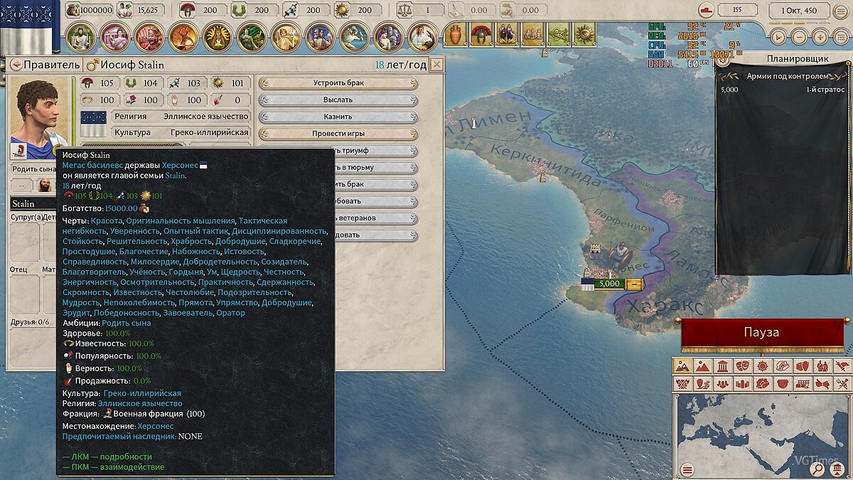 Imperator: Rome — Tips for Editing Saves (Add Family/Person)