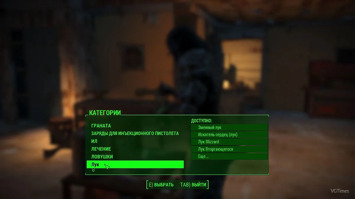 Fallout 4 — Nuevas armas a distancia: arcos [1.0]