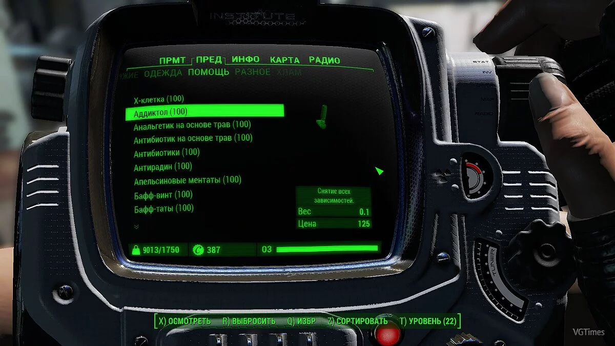 Fallout 4 — Pip-Boy Института