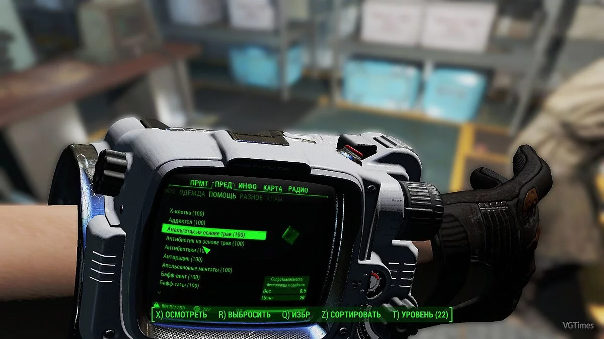 Fallout 4 — Pip-Boy Института