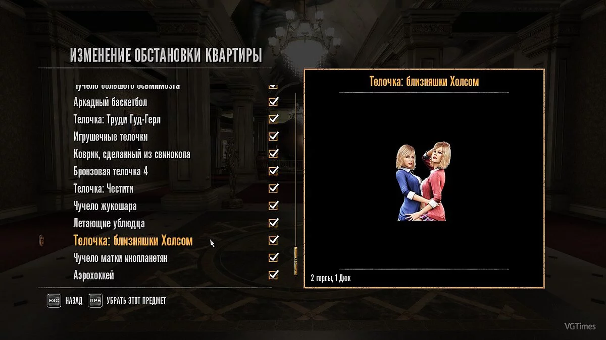 Duke Nukem Forever — Збереження (Сюжет пройдено з усіма плюшками + розблокована Берлога)