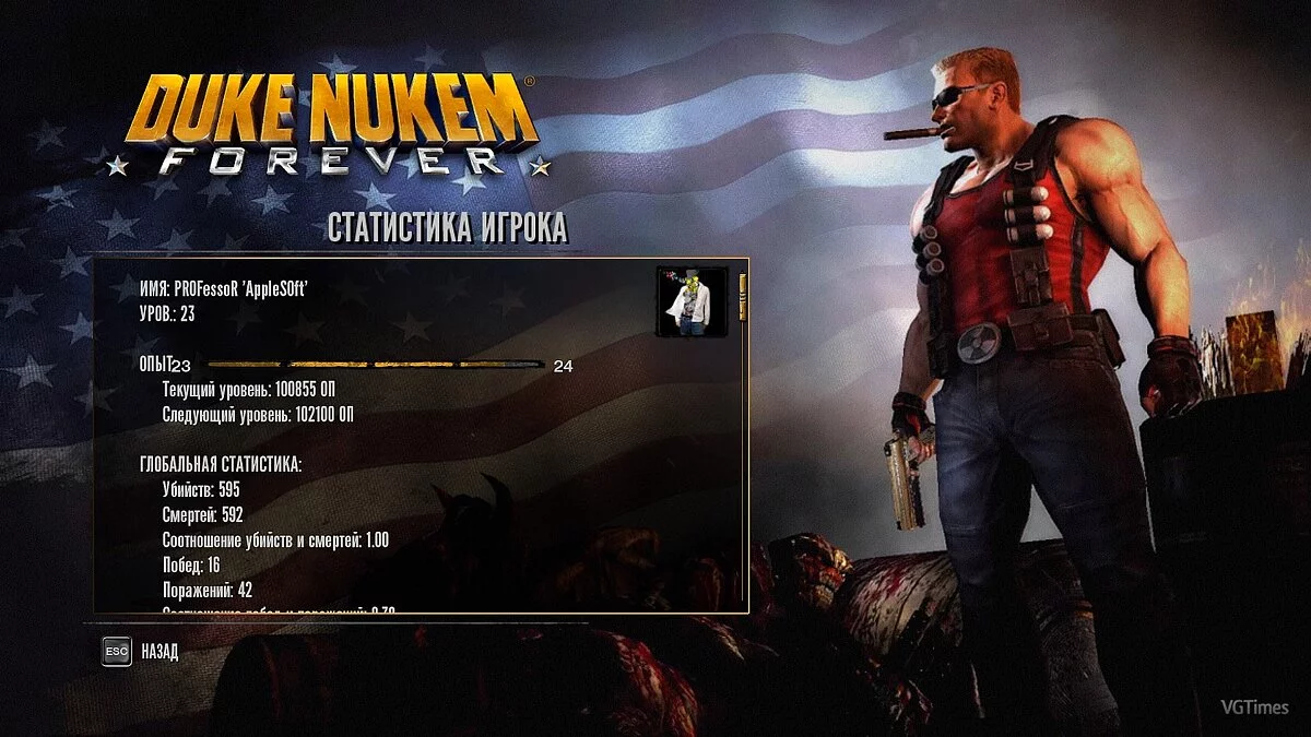 Duke Nukem Forever — Збереження (Сюжет пройдено з усіма плюшками + розблокована Берлога)