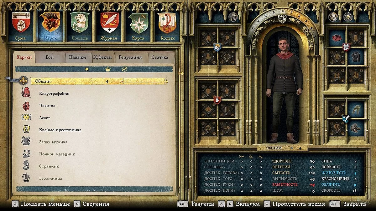 Kingdom Come: Deliverance — Збереження / SaveGame (Початок гри в режимі виживання)