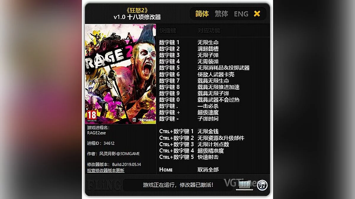 Rage 2 — Trainer (+18) [1.0] [FLiNG]