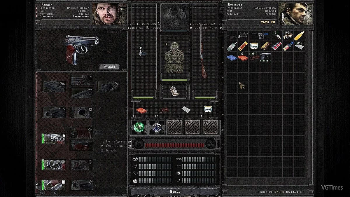 S.T.A.L.K.E.R.: Call of Pripyat — Меню инвентаря GMI