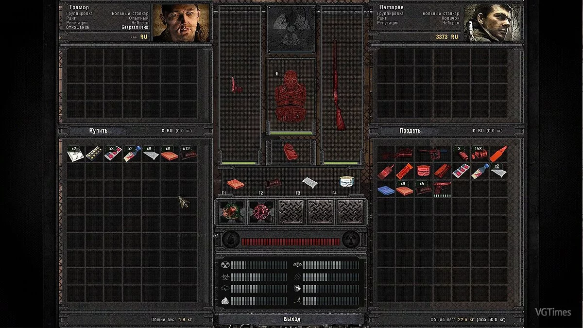 S.T.A.L.K.E.R.: Call of Pripyat — Меню инвентаря GMI