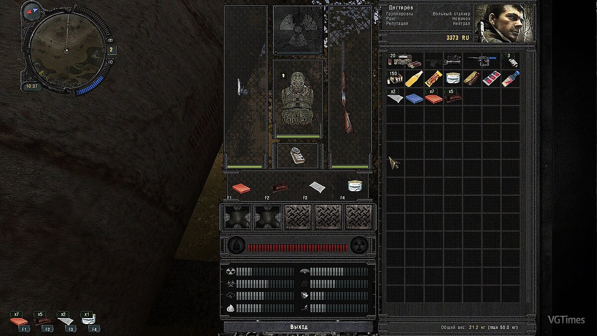 S.T.A.L.K.E.R.: Call of Pripyat — GMI Inventory Menu