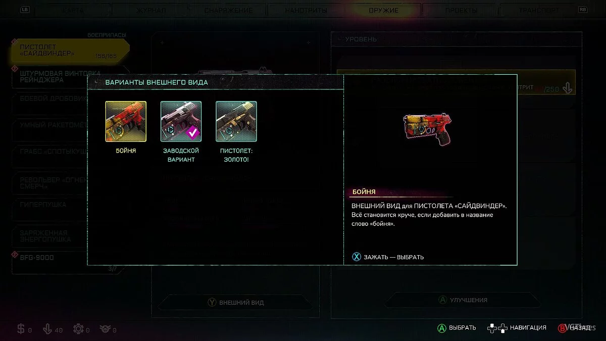 Rage 2 — Збереження / SaveGame (Розблоковані DLC)