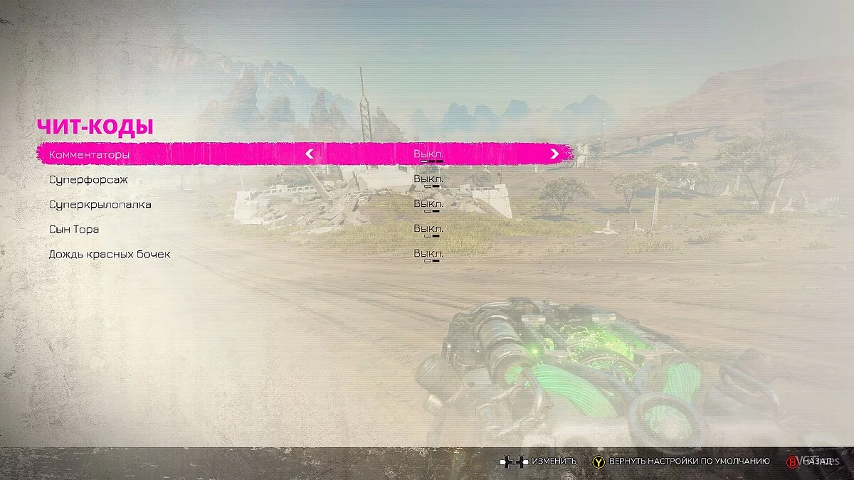 Rage 2 — Збереження / SaveGame (Розблоковані DLC)