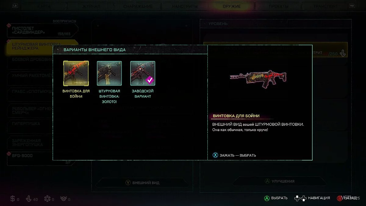 Rage 2 — Збереження / SaveGame (Розблоковані DLC)