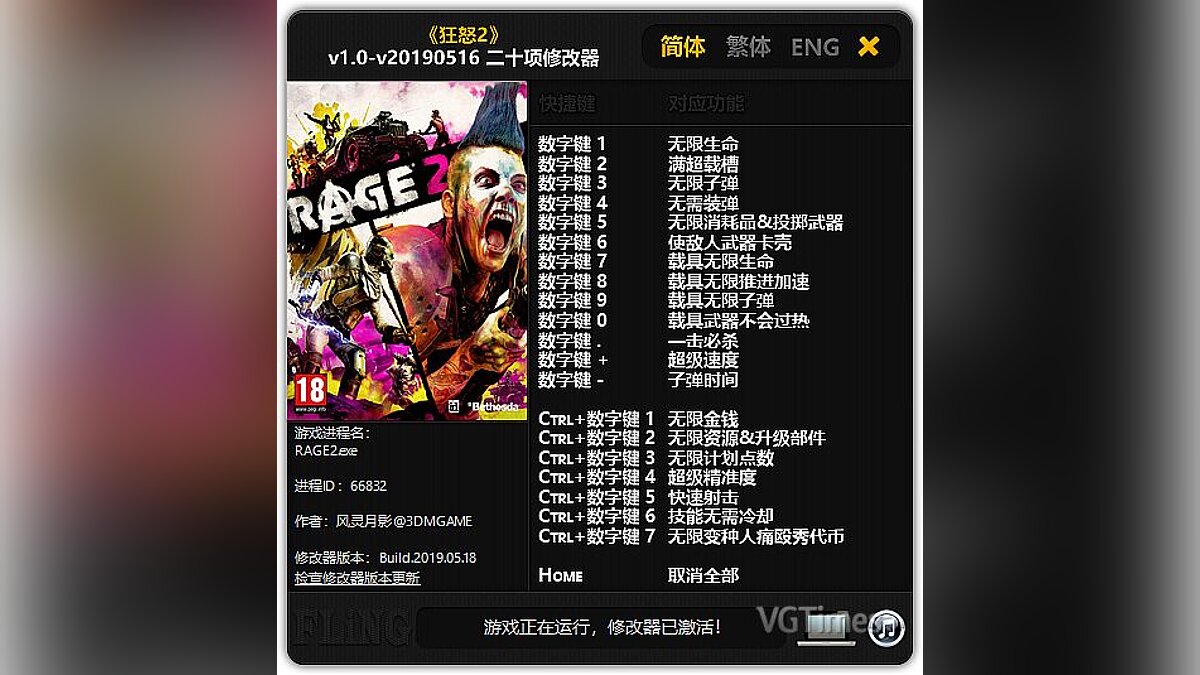 Rage 2 — Trainer (+20) [1.0 - UPD: 05/16/2019] [FLiNG]