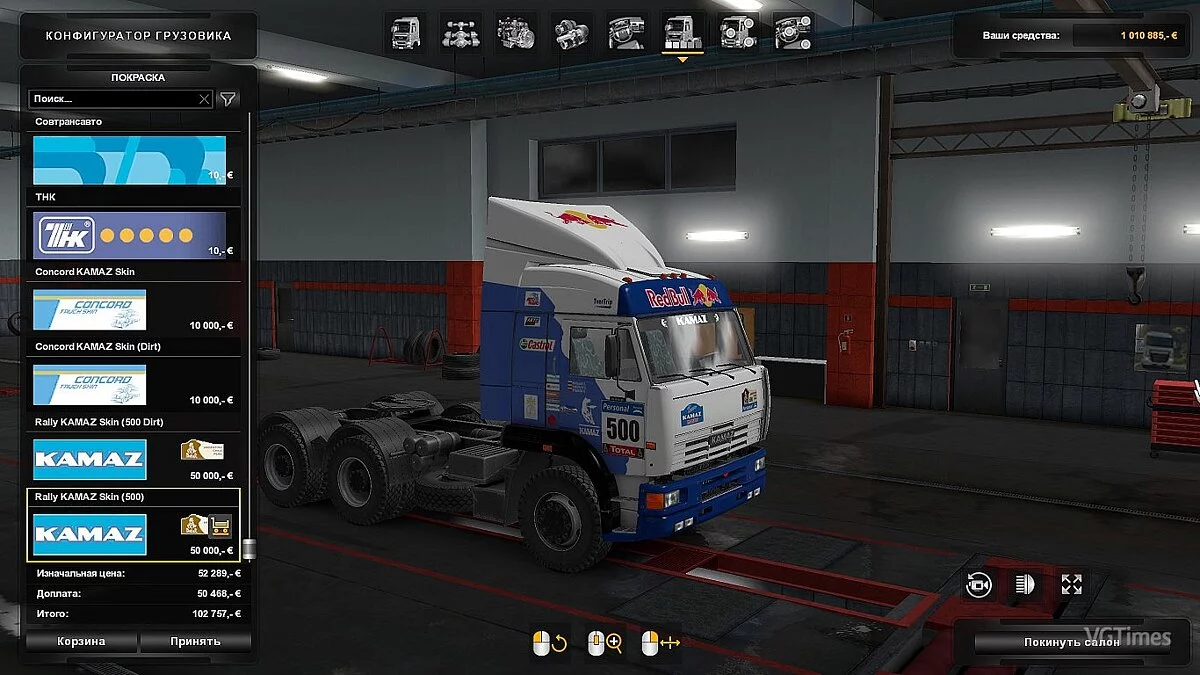Euro Truck Simulator 2 — Автомобиль Rally со скином Kamaz [1.0]