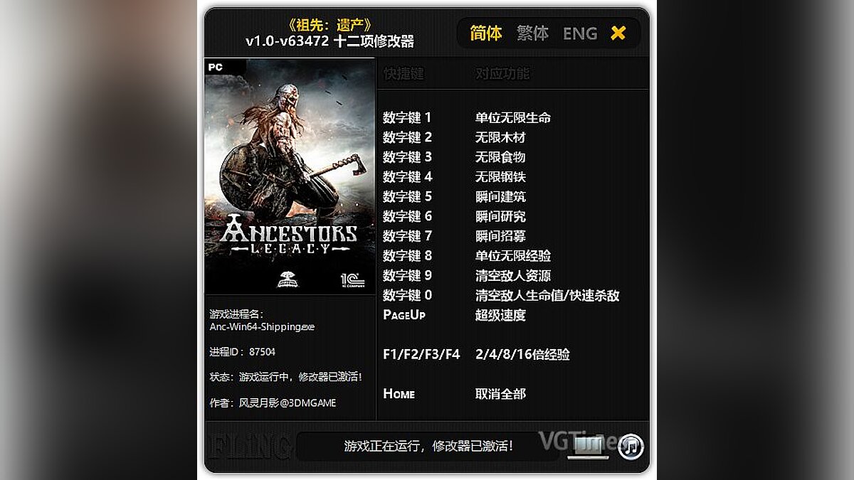 Ancestors Legacy — Trainer (+12) [1.0 - 63472] [FLiNG]