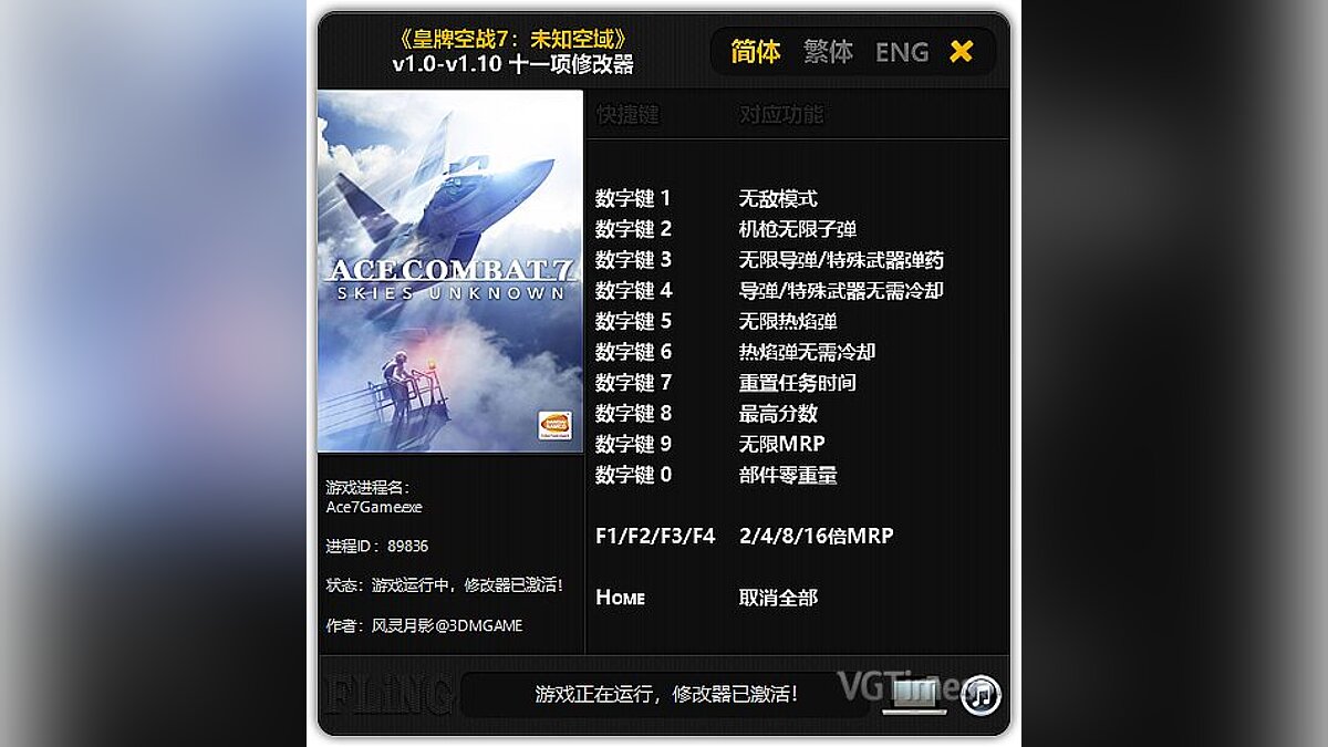 Ace Combat 7: Skies Unknown — Trainer (+11) [1.0 - 1.10] [FLiNG]